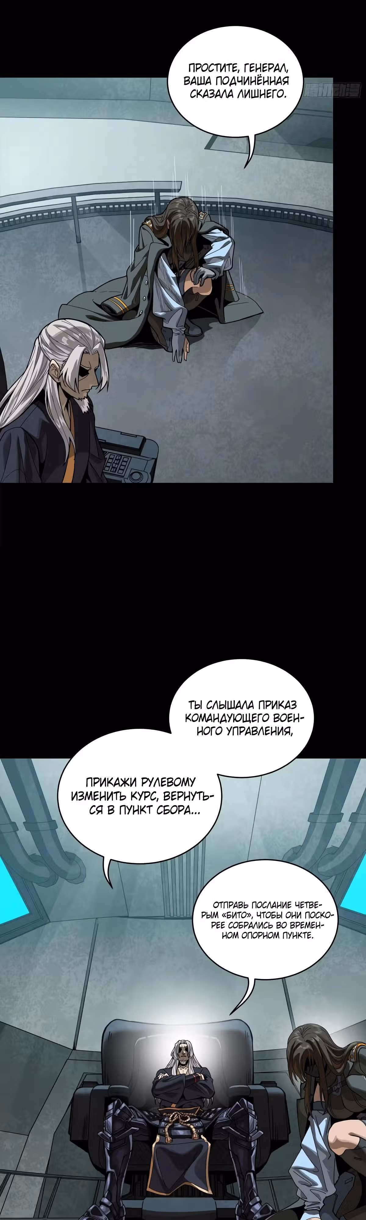 Регрессия Сильнейшего Мастера — Том 1 · Глава 286, страница 10