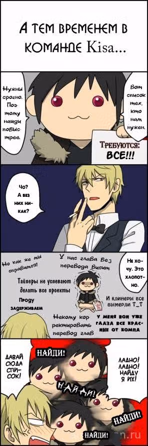Обними меня! Ноар! — Том 1 · Глава 4, страница 32