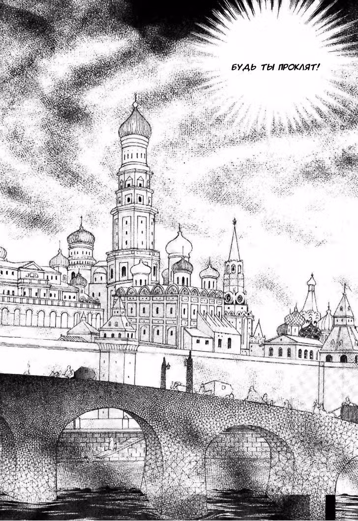 Настоящая ведьма — Том 6 · Глава 40, страница 3
