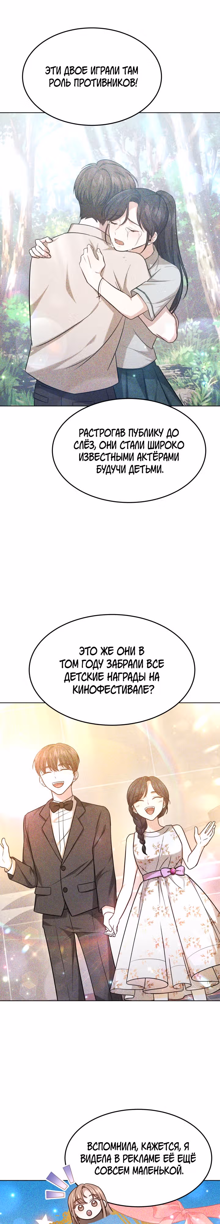 Это мой первый брак — Том 1 · Глава 42, страница 4