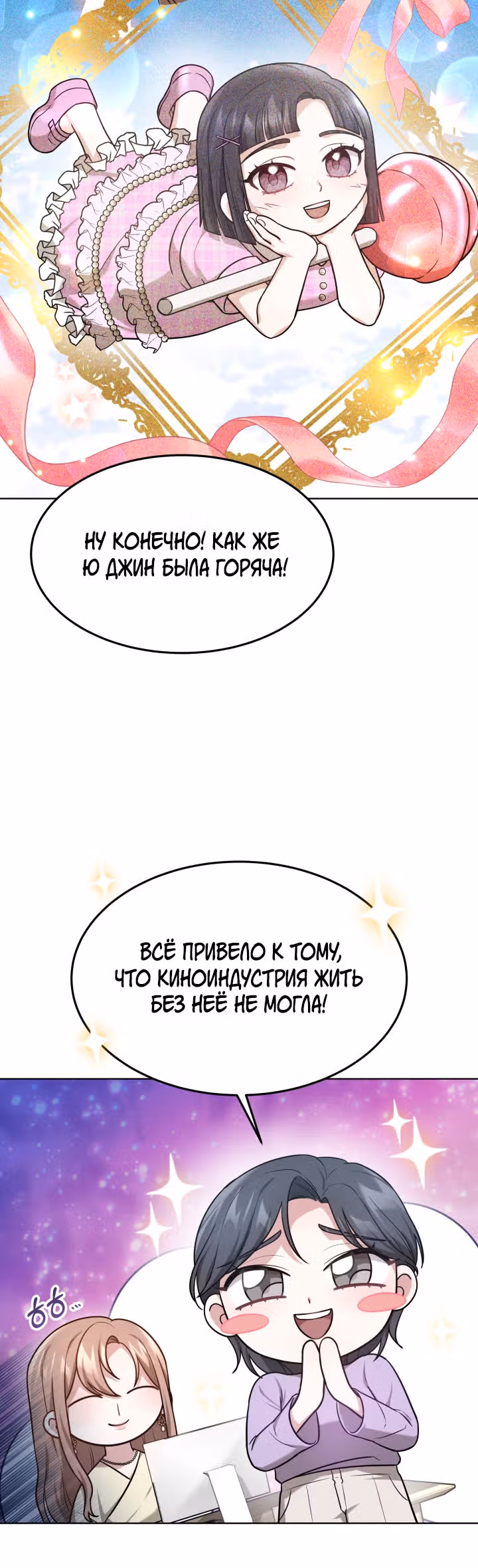 Это мой первый брак — Том 1 · Глава 42, страница 5