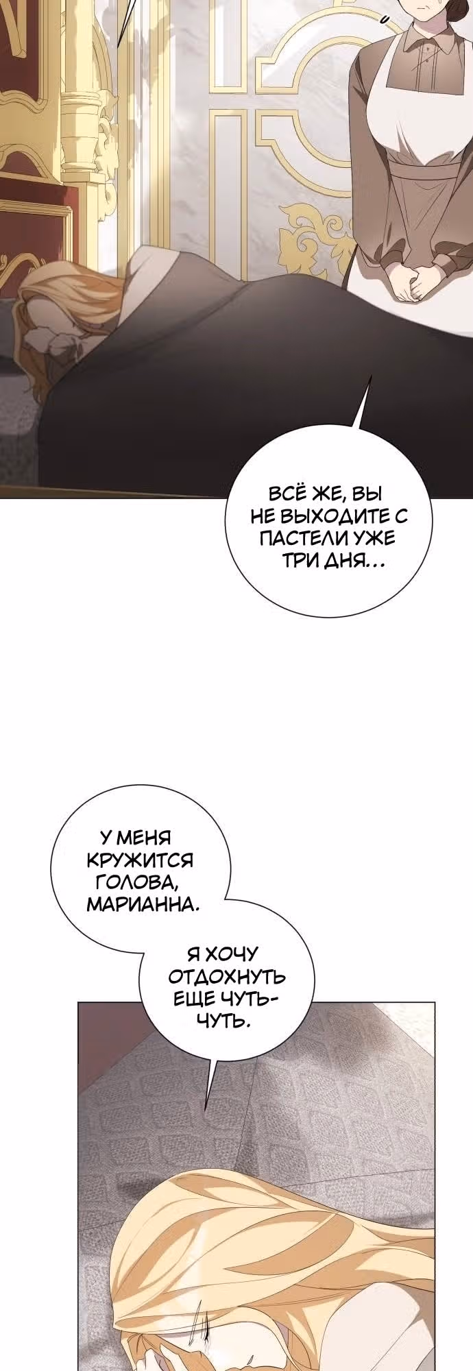 Были времена, когда я хотел, чтобы ты умерла — Том 1 · Глава 97, страница 22