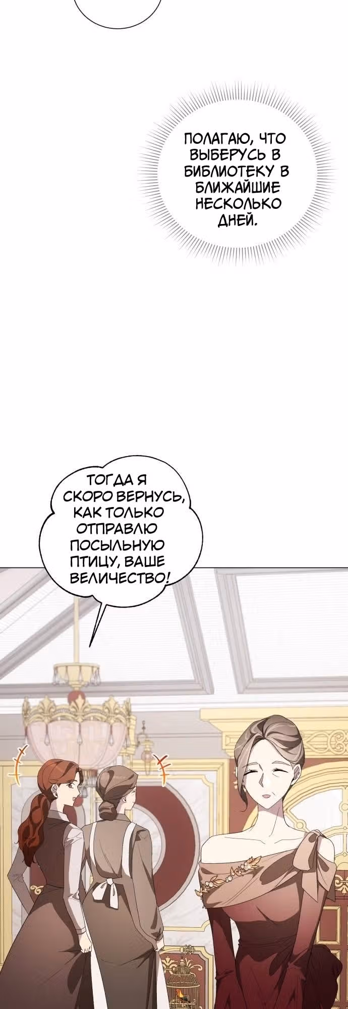 Были времена, когда я хотел, чтобы ты умерла — Том 1 · Глава 97, страница 44