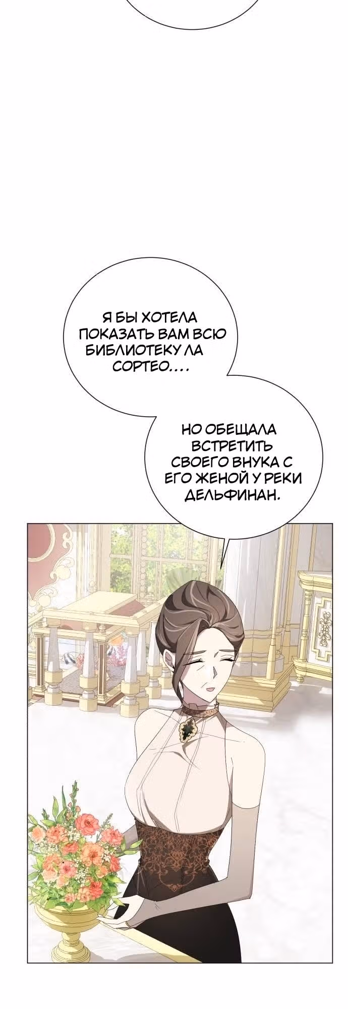 Были времена, когда я хотел, чтобы ты умерла — Том 1 · Глава 97, страница 55