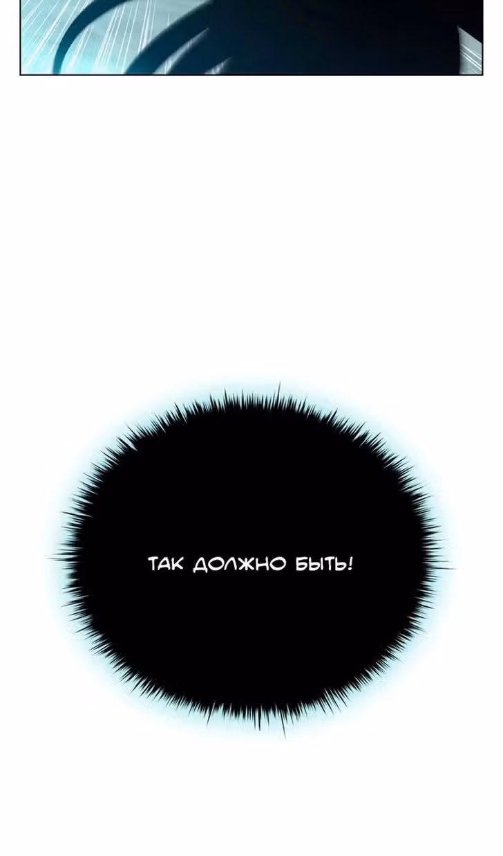 Я переродился молодым Герцогом — Том 1 · Глава 81, страница 10