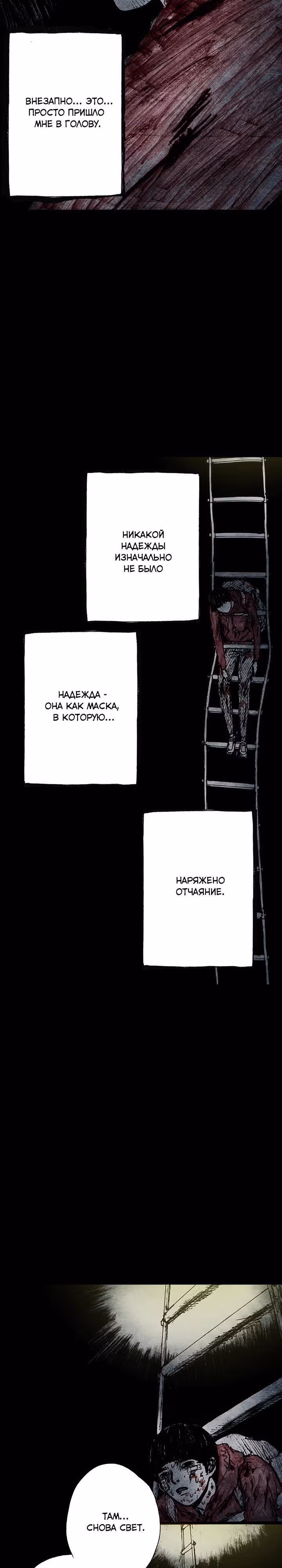 Далёкое небо — Том 2 · Глава 31, страница 17