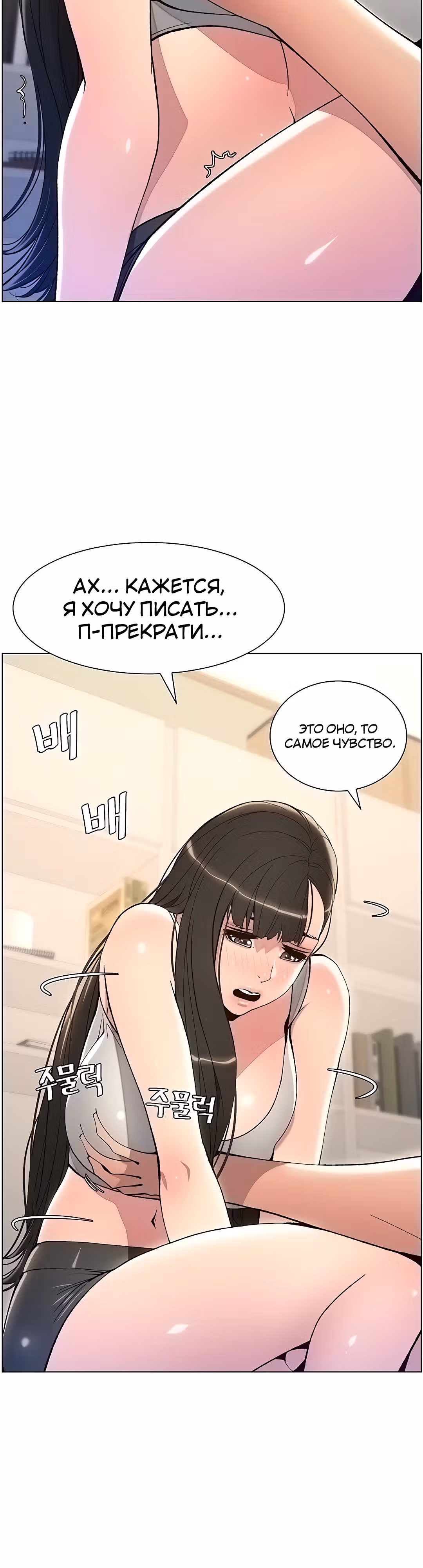 Тайные занятия с нуной — Том 1 · Глава 9, страница 18