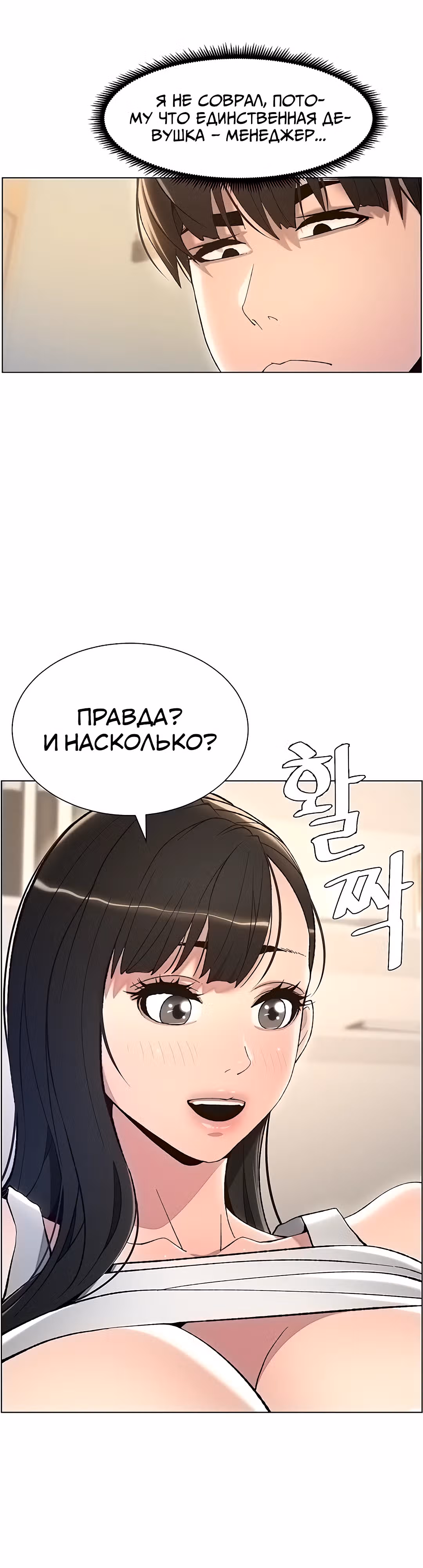 Тайные занятия с нуной — Том 1 · Глава 9, страница 25