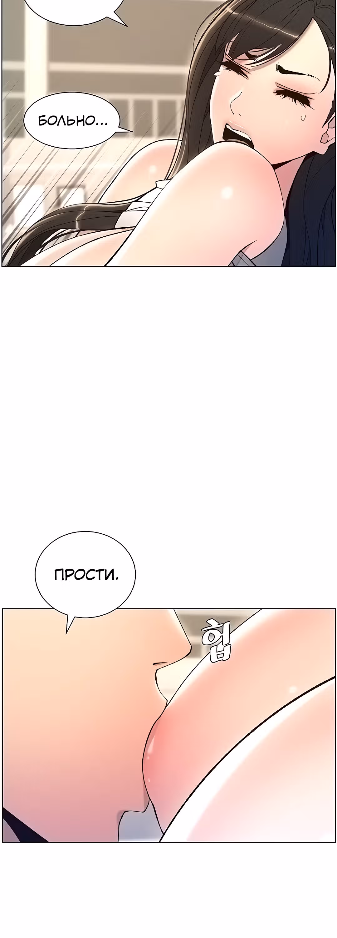 Тайные занятия с нуной — Том 1 · Глава 9, страница 31