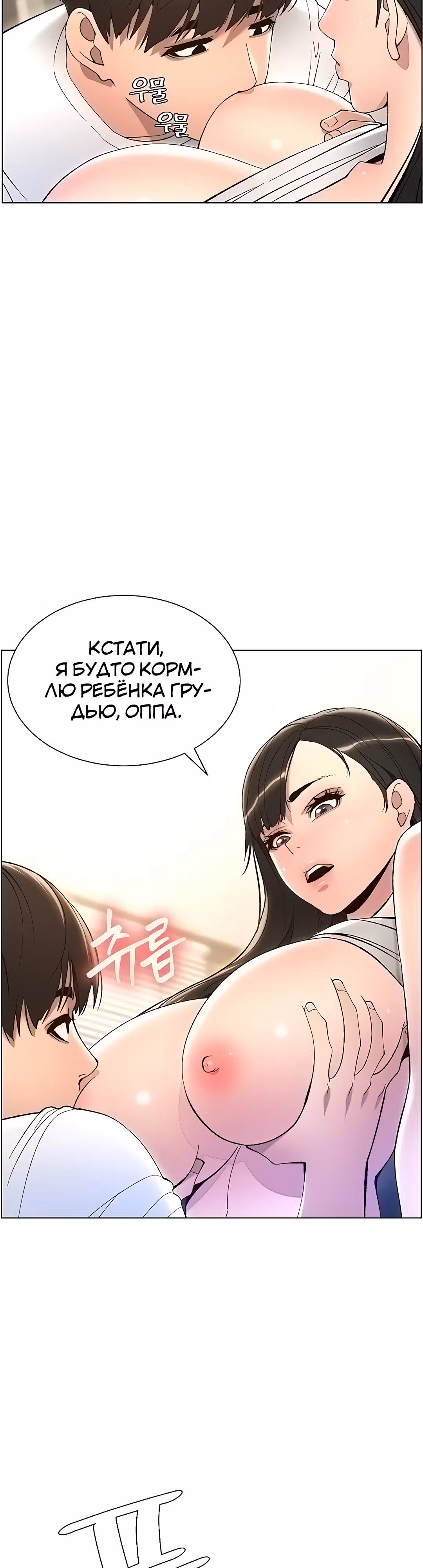 Тайные занятия с нуной — Том 1 · Глава 9, страница 35