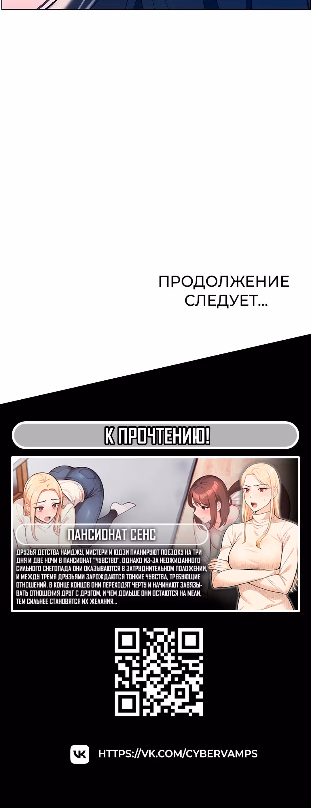 Тайные занятия с нуной — Том 1 · Глава 9, страница 44
