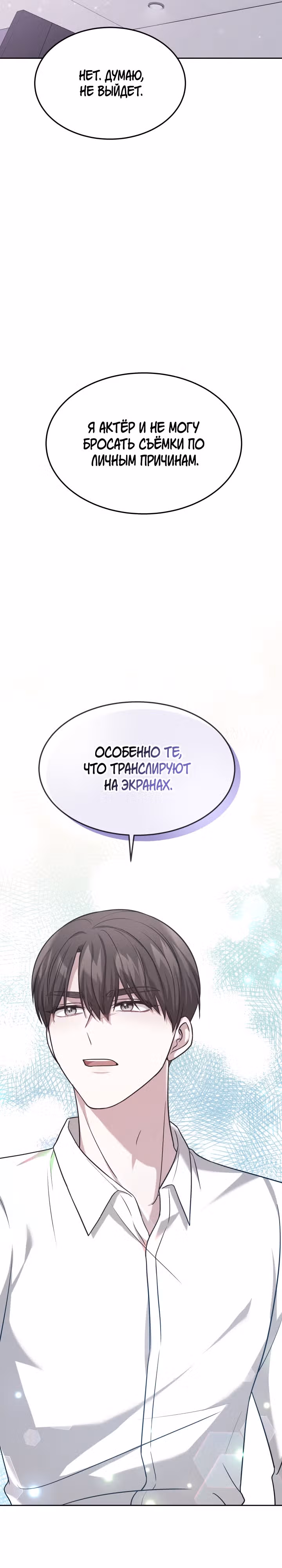 Это мой первый брак — Том 1 · Глава 43, страница 6