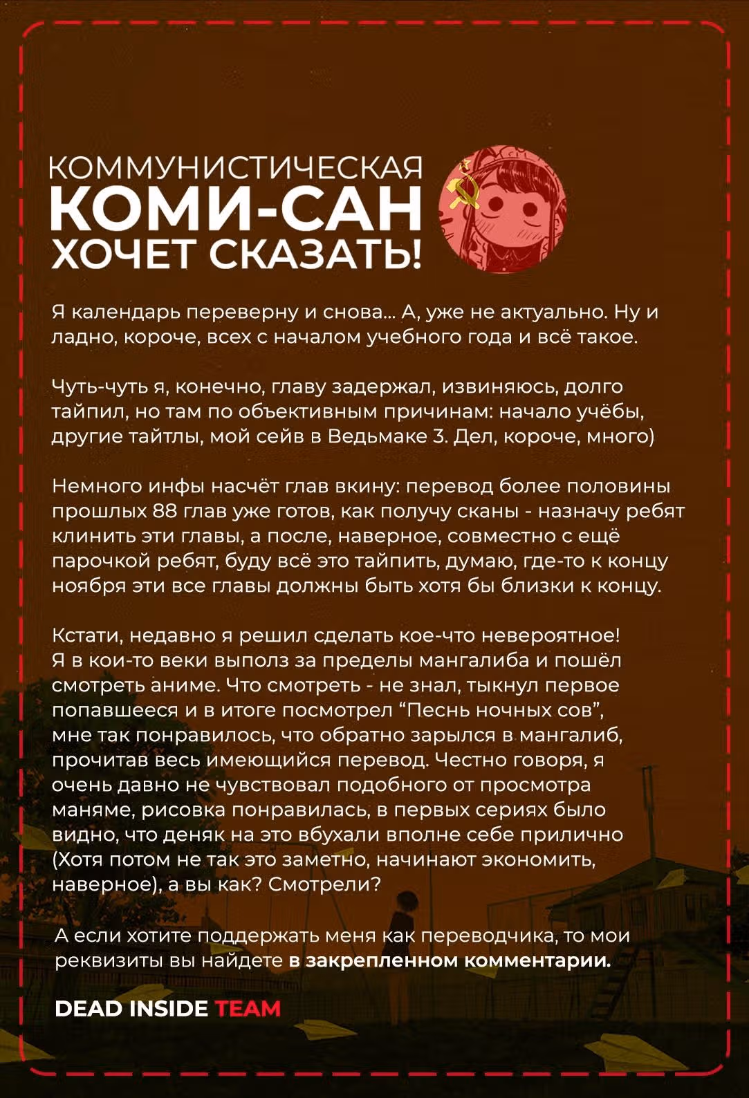Моя девушка не только милая — Том 10 · Глава 96, страница 16
