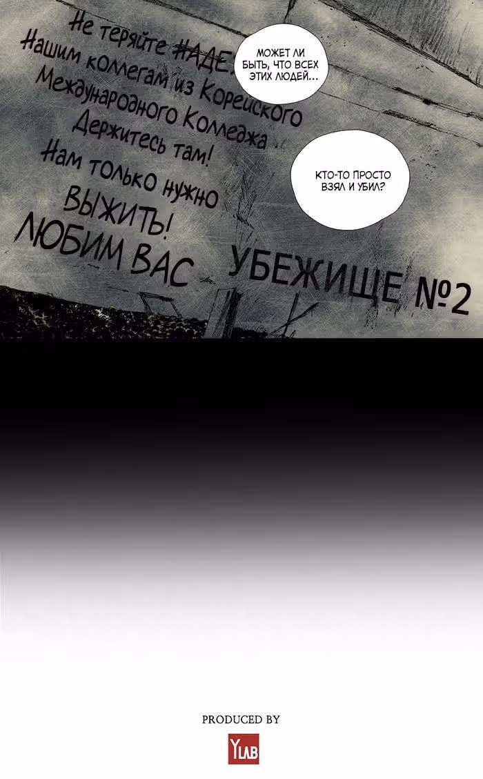 Далёкое небо — Том 3 · Глава 1, страница 42