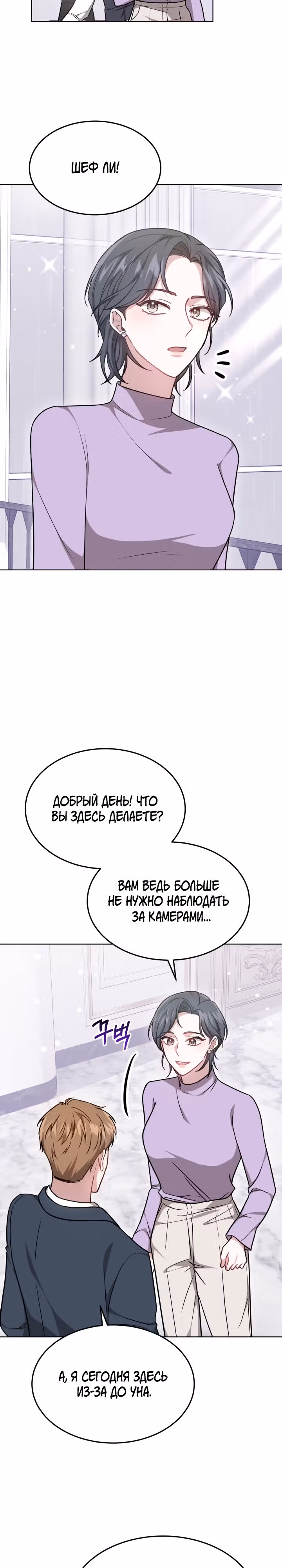 Это мой первый брак — Том 1 · Глава 44, страница 12