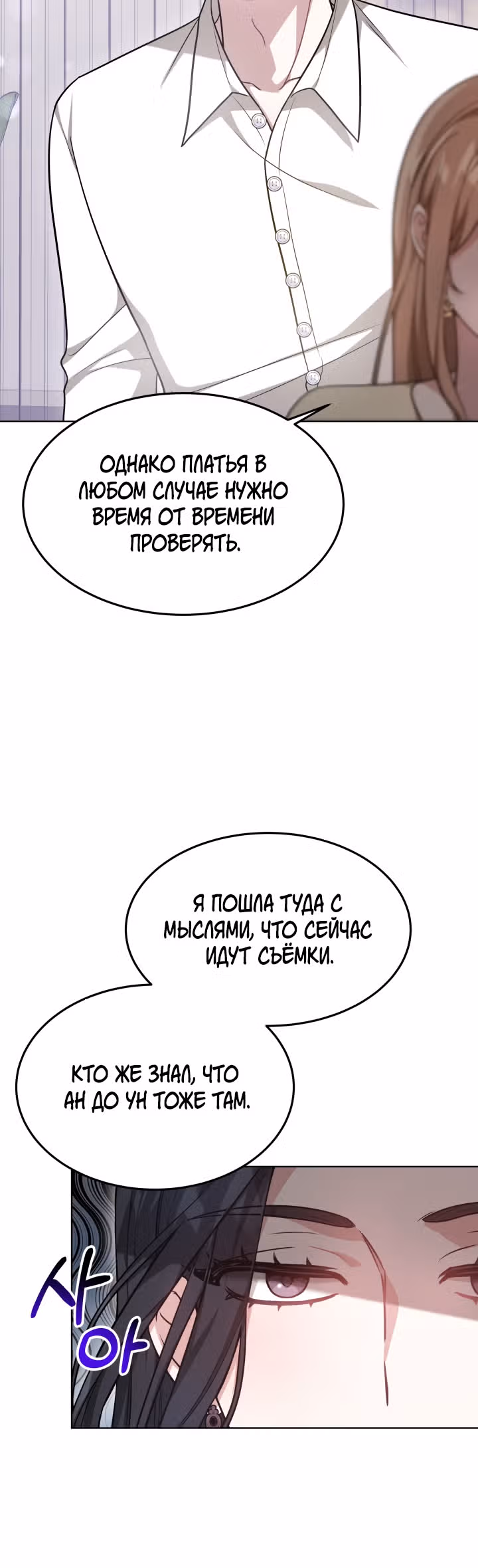 Это мой первый брак — Том 1 · Глава 44, страница 5