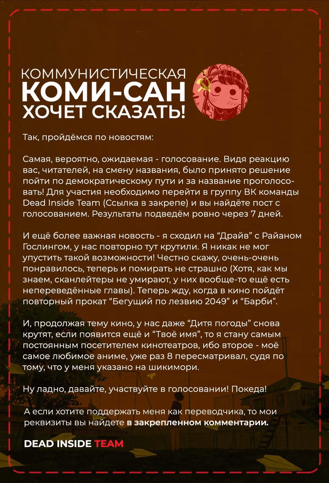 Моя девушка не только милая — Том 10 · Глава 97, страница 12