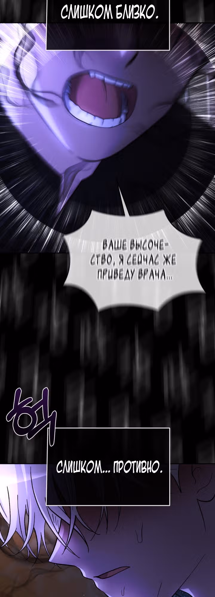 Тиран на поводке у горничной — Том 1 · Глава 24, страница 10