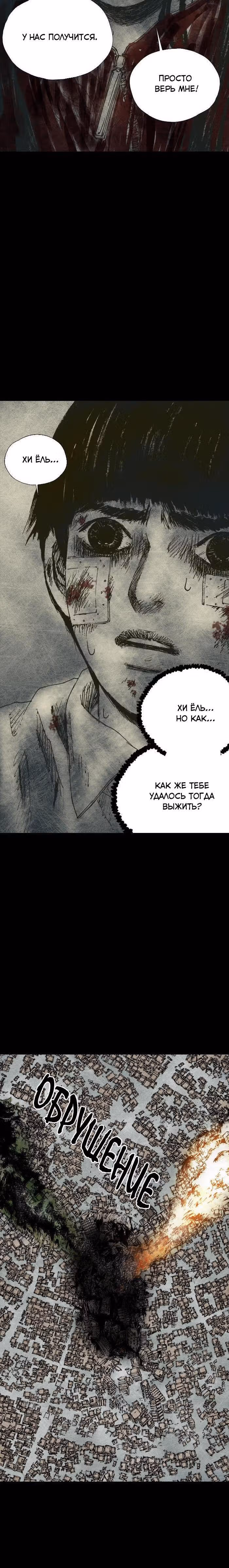 Далёкое небо — Том 3 · Глава 2, страница 13