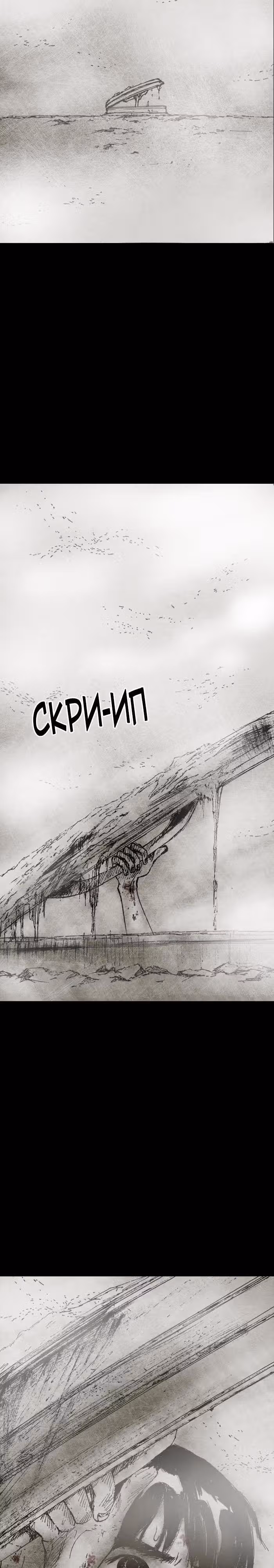 Далёкое небо — Том 3 · Глава 2, страница 21