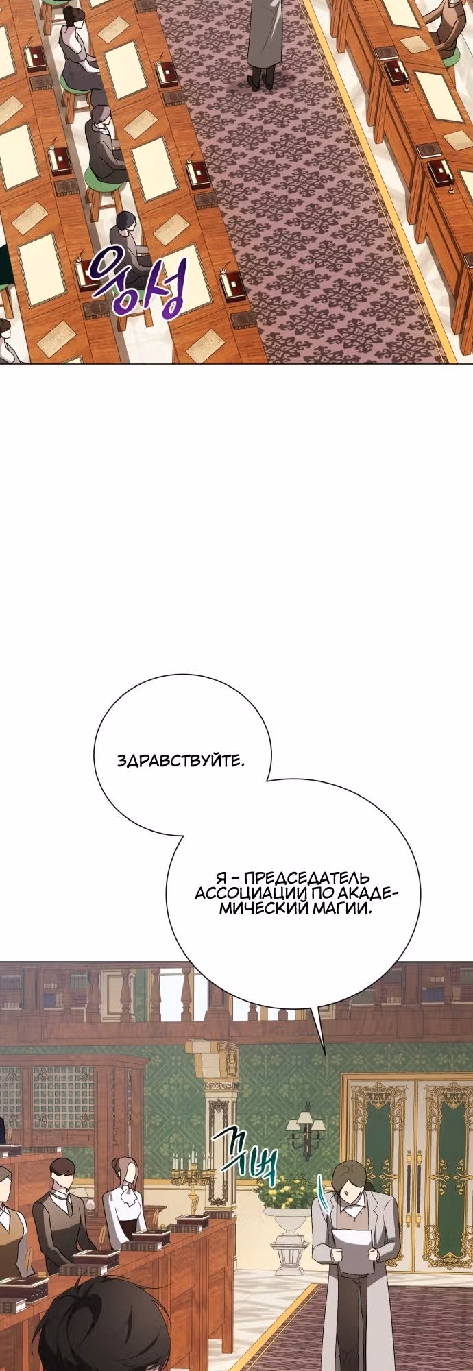 Были времена, когда я хотел, чтобы ты умерла — Том 1 · Глава 98, страница 61