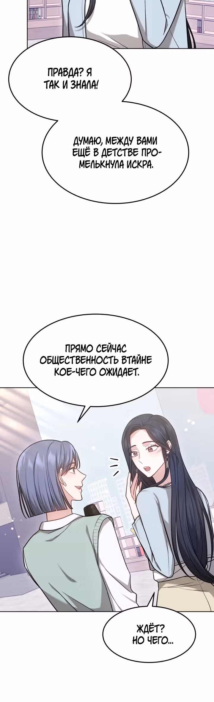 Это мой первый брак — Том 1 · Глава 45, страница 5