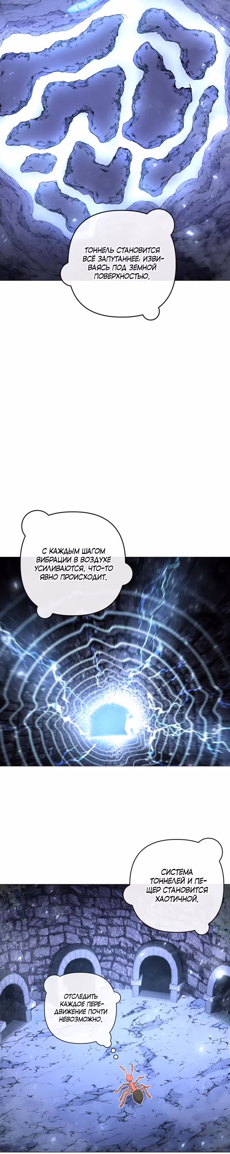Хризалида — Том 1 · Глава 13, страница 3