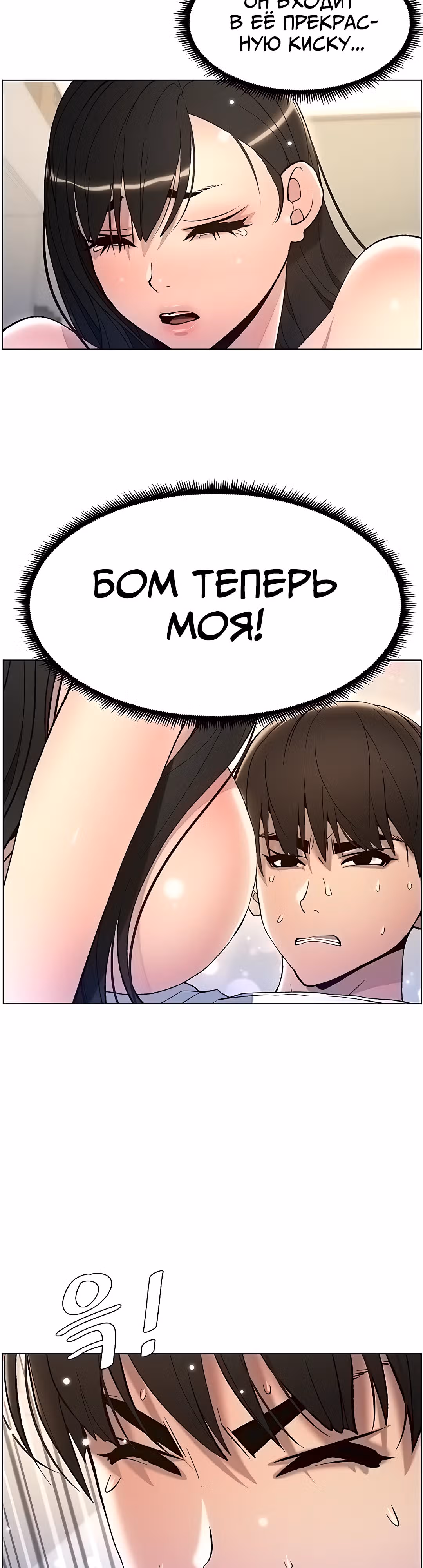 Тайные занятия с нуной — Том 1 · Глава 11, страница 15