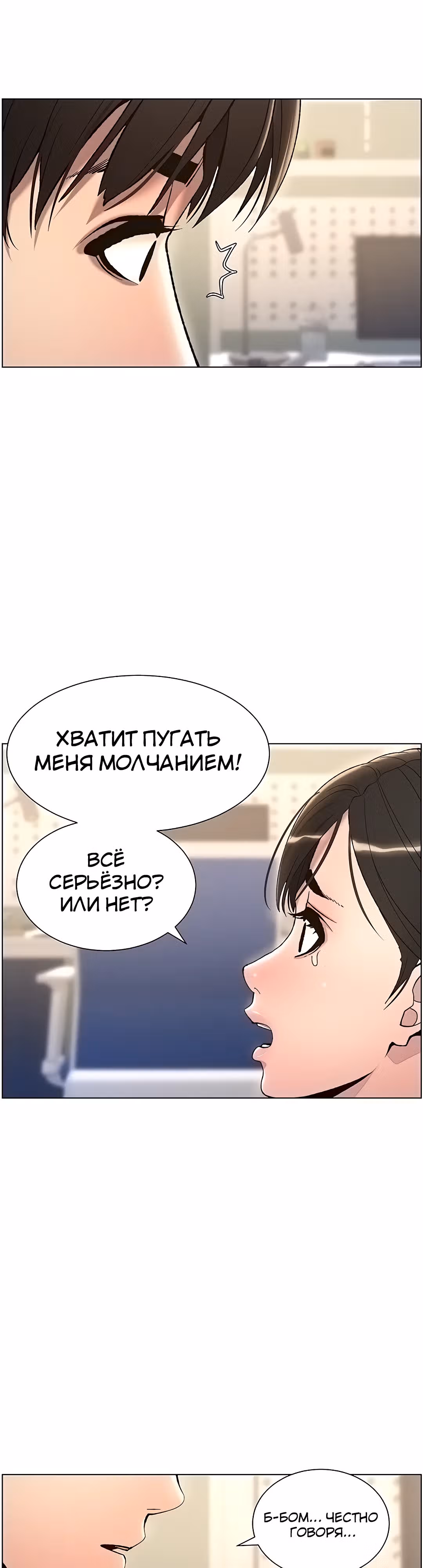 Тайные занятия с нуной — Том 1 · Глава 11, страница 40