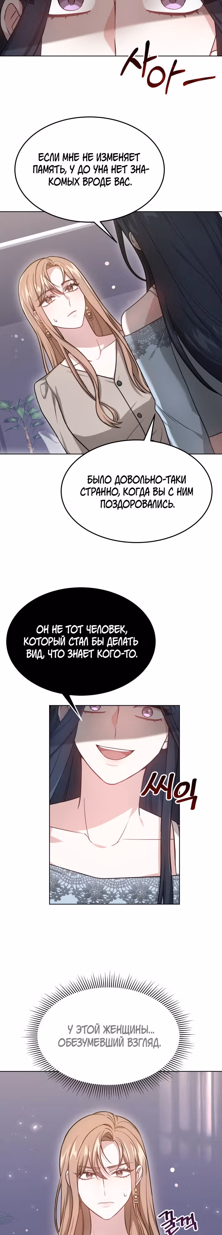 Это мой первый брак — Том 1 · Глава 46, страница 2
