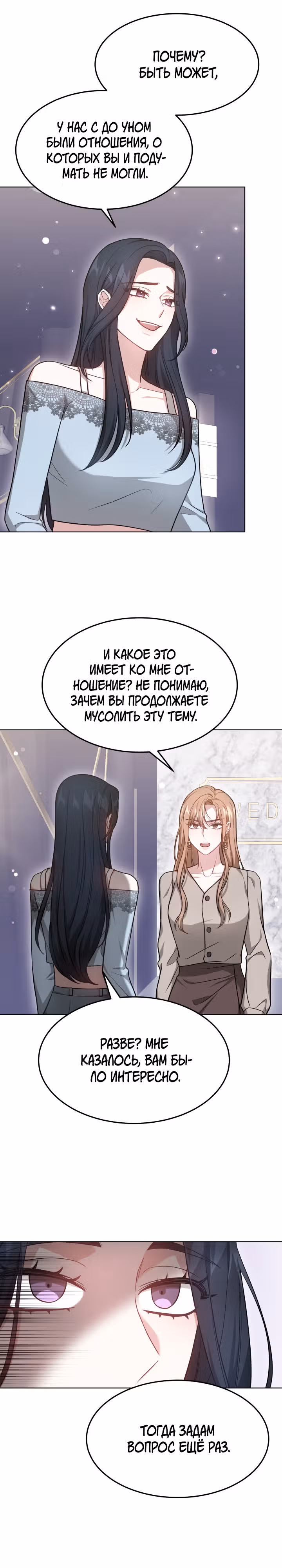 Это мой первый брак — Том 1 · Глава 46, страница 14