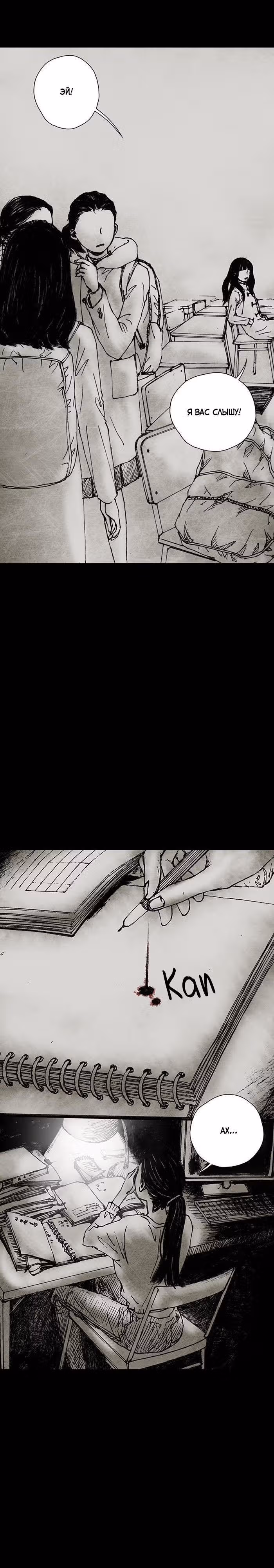 Далёкое небо — Том 3 · Глава 5, страница 16