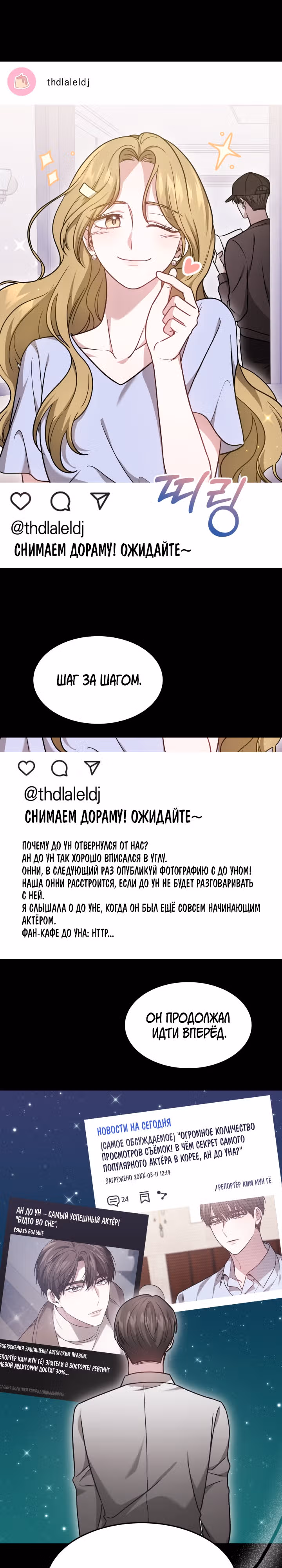Это мой первый брак — Том 1 · Глава 48, страница 8