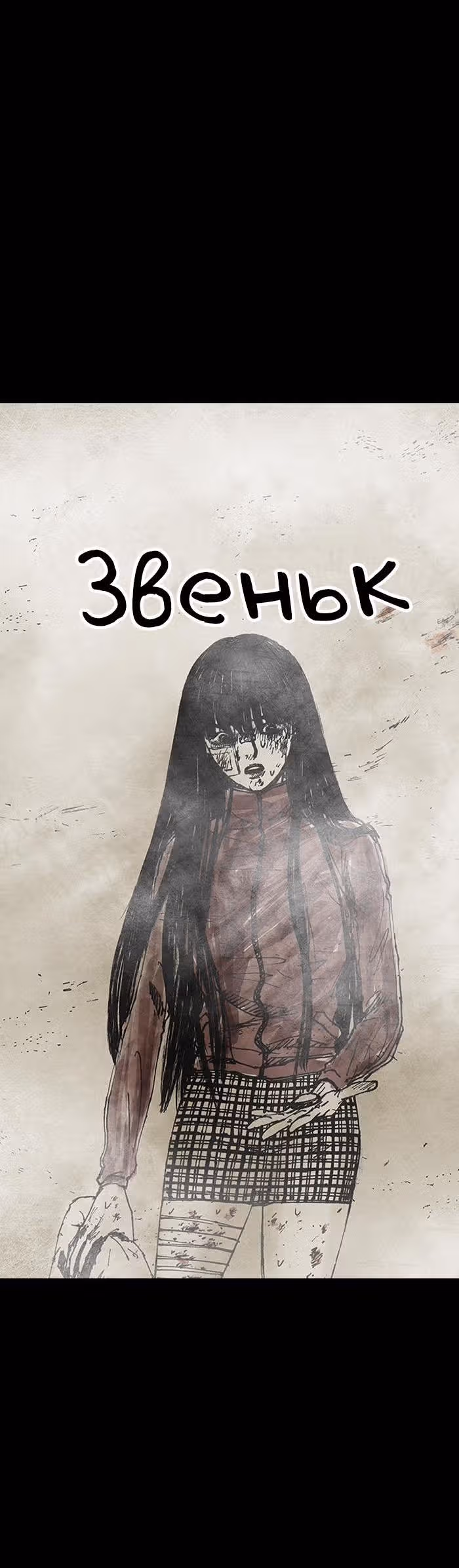 Далёкое небо — Том 3 · Глава 6, страница 13