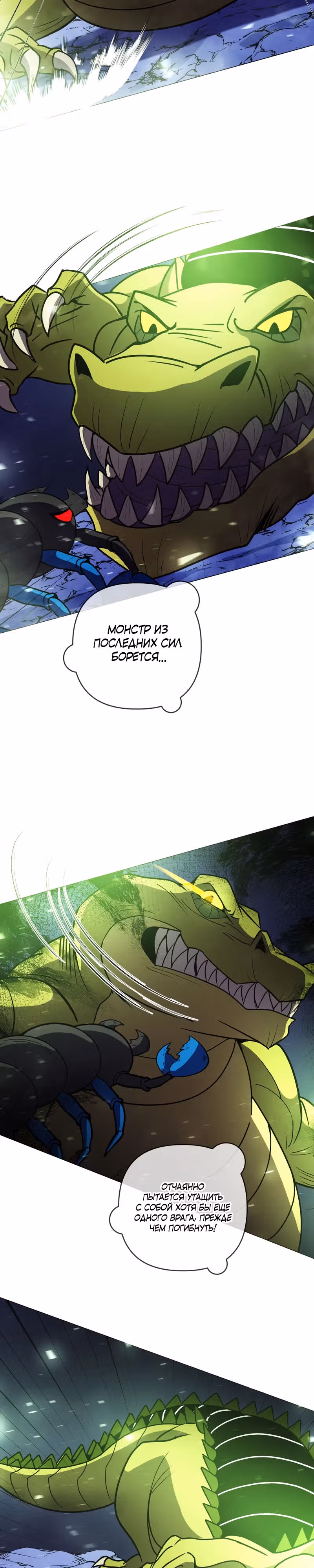 Хризалида — Том 1 · Глава 17, страница 5
