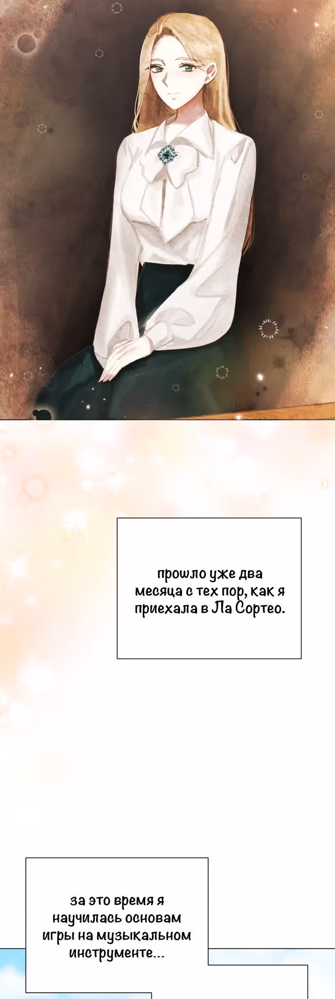 Были времена, когда я хотел, чтобы ты умерла — Том 1 · Глава 100, страница 14