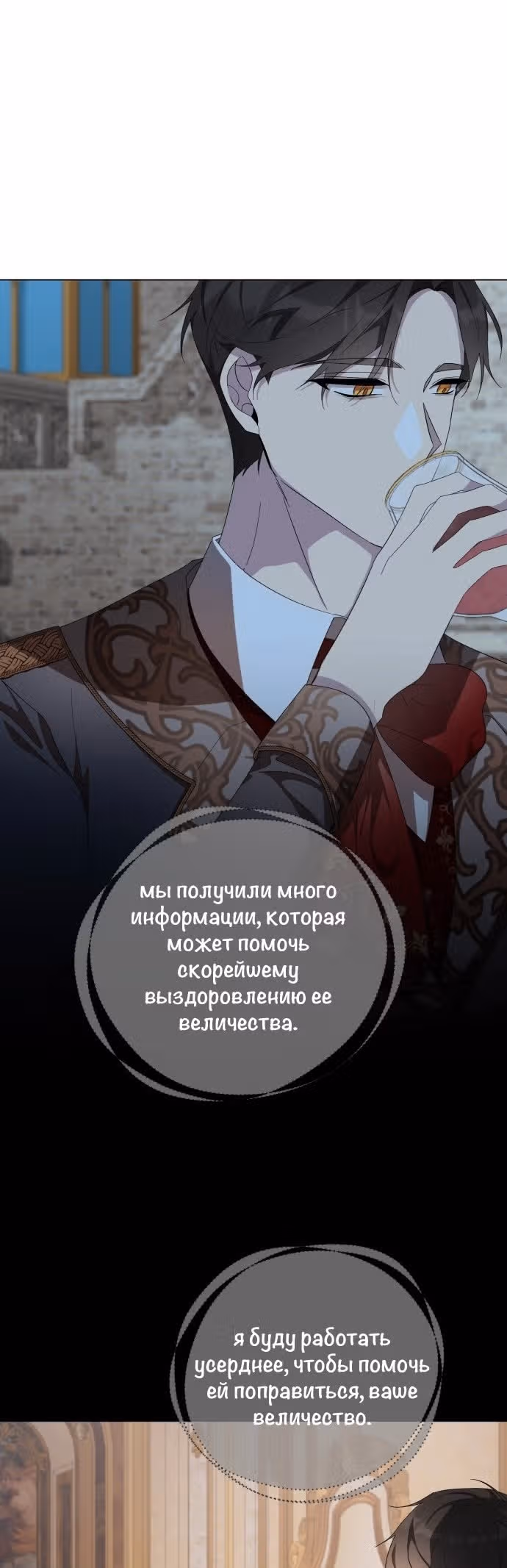 Были времена, когда я хотел, чтобы ты умерла — Том 1 · Глава 100, страница 5