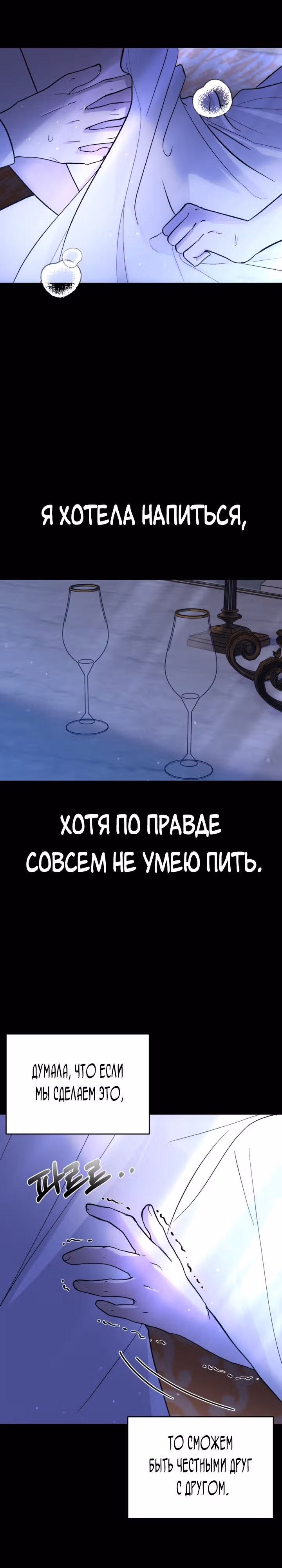 Тиран на поводке у горничной — Том 1 · Глава 28, страница 29