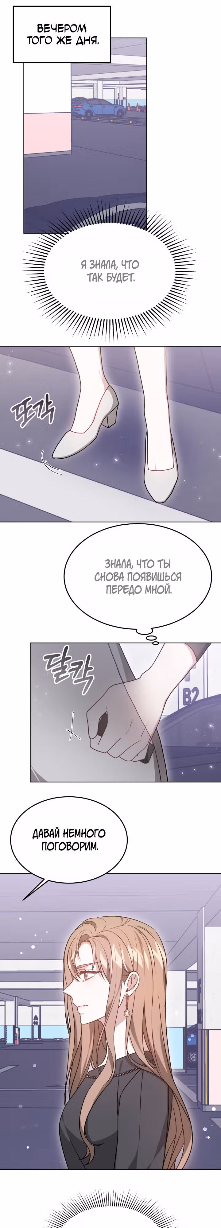 Это мой первый брак — Том 1 · Глава 51, страница 13