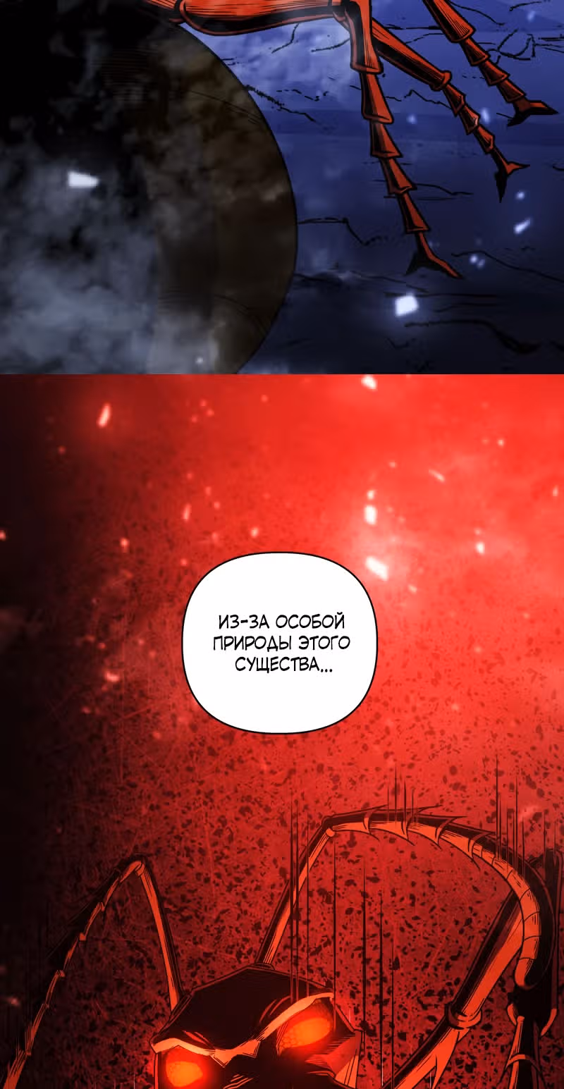 Хризалида — Том 1 · Глава 18, страница 4
