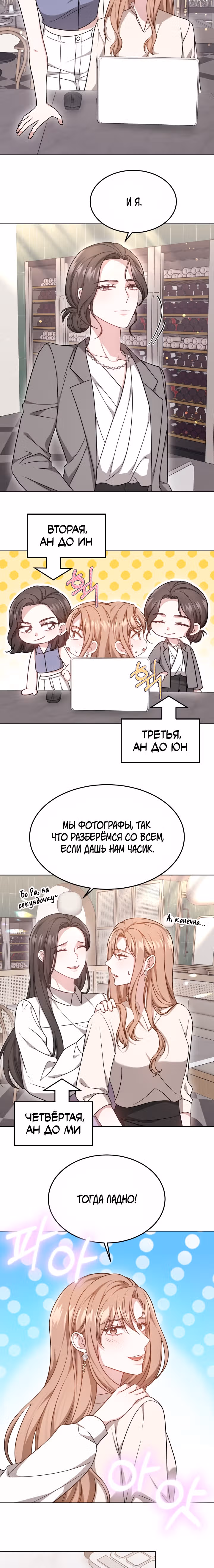 Это мой первый брак — Том 1 · Глава 52, страница 17