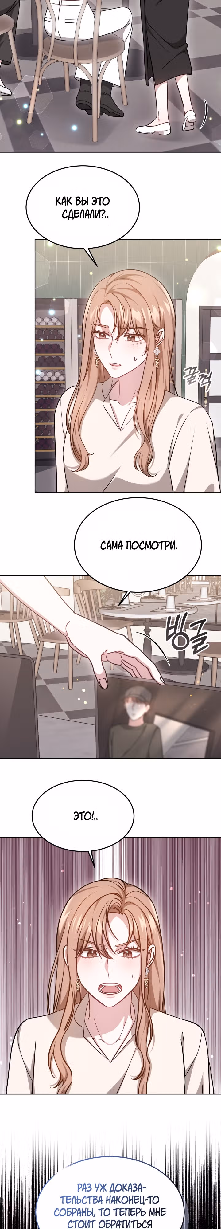 Это мой первый брак — Том 1 · Глава 52, страница 19