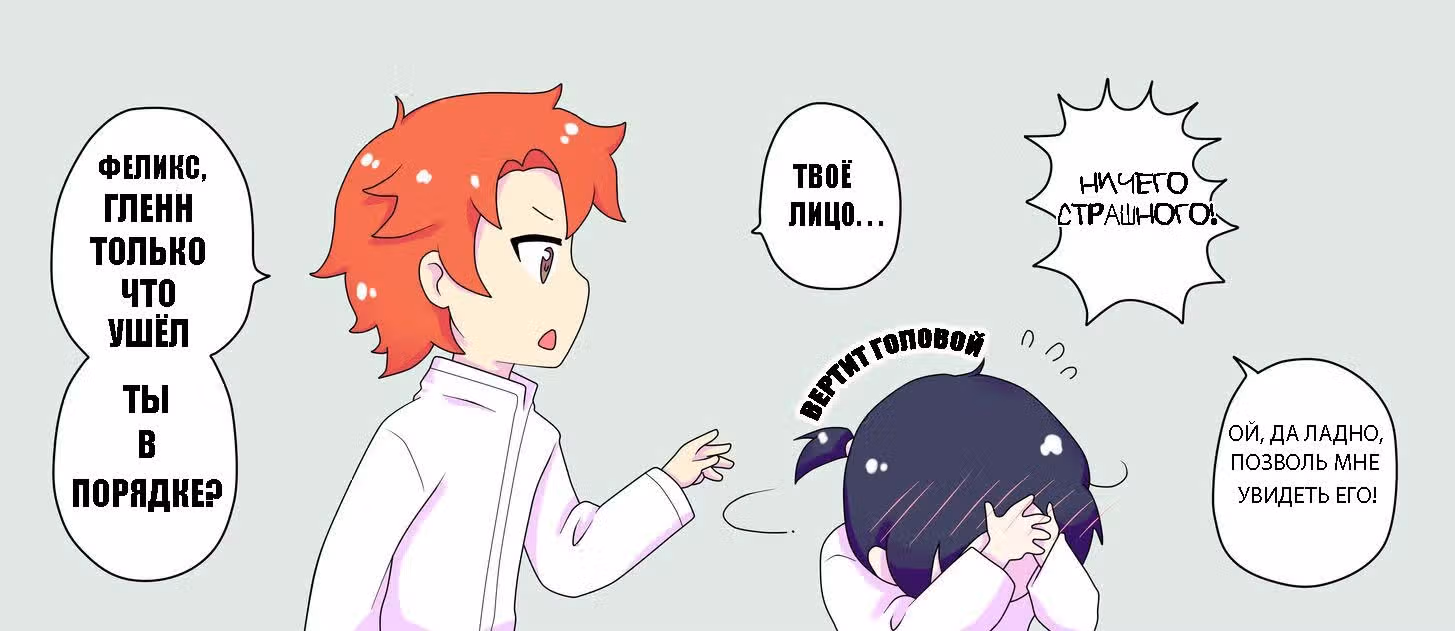 Огненная эмблема деревянного дома — Том 1 · Глава 2, страница 2