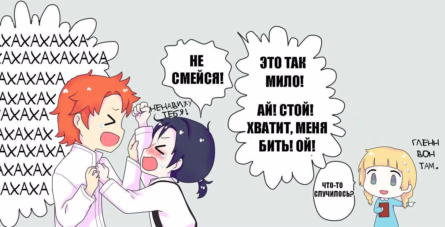Огненная эмблема деревянного дома — Том 1 · Глава 2, страница 4