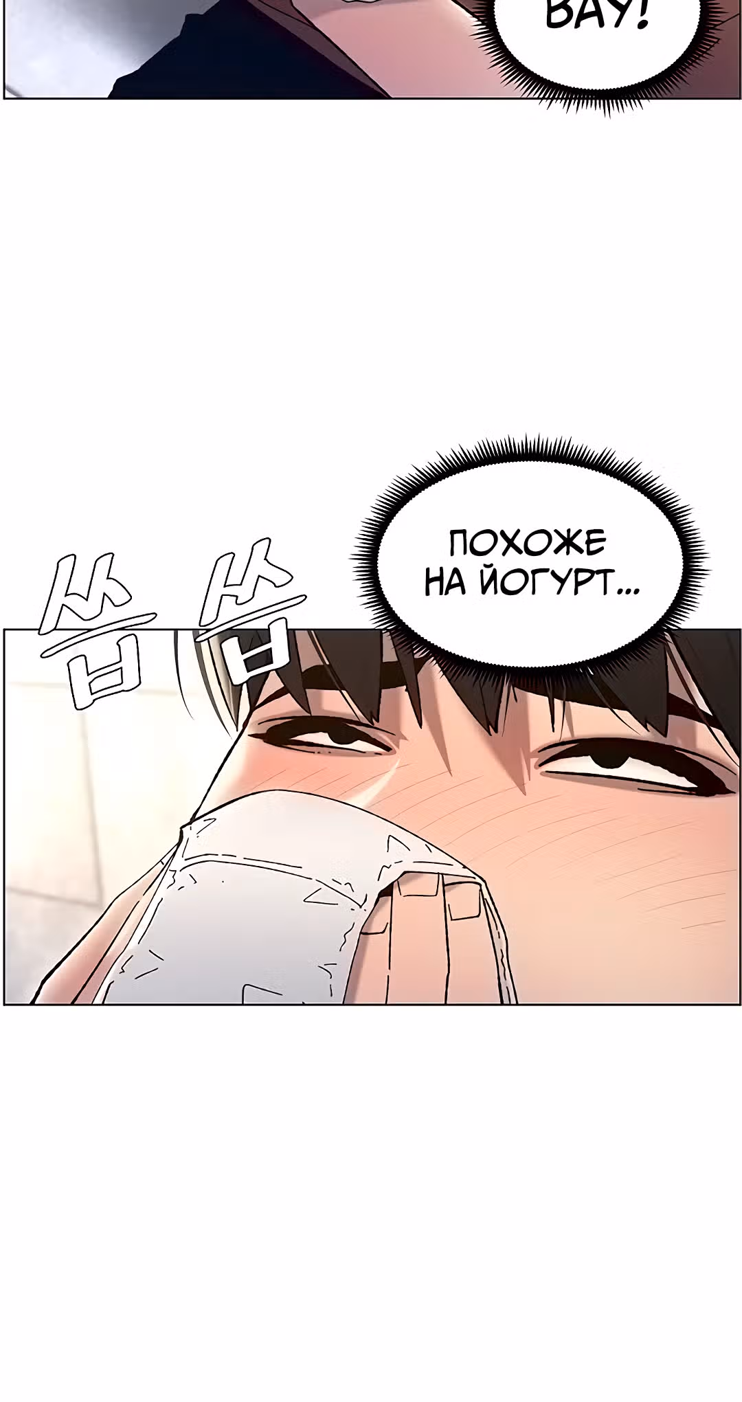 Тайные занятия с нуной — Том 1 · Глава 14, страница 11