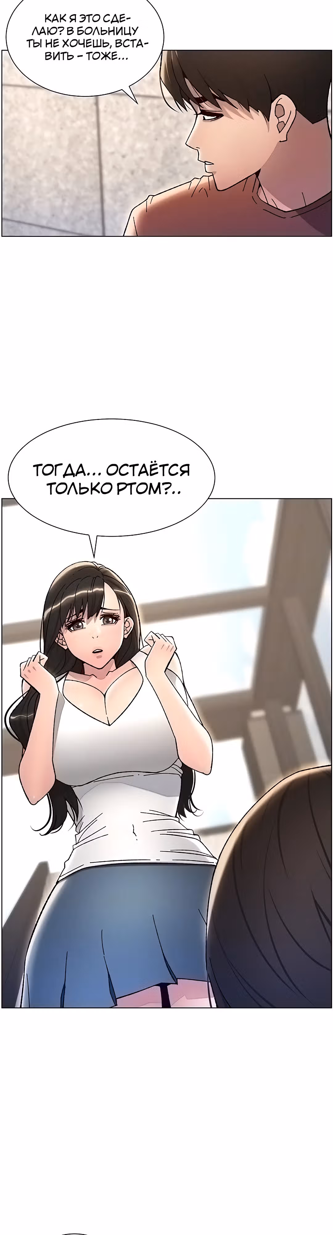 Тайные занятия с нуной — Том 1 · Глава 14, страница 14