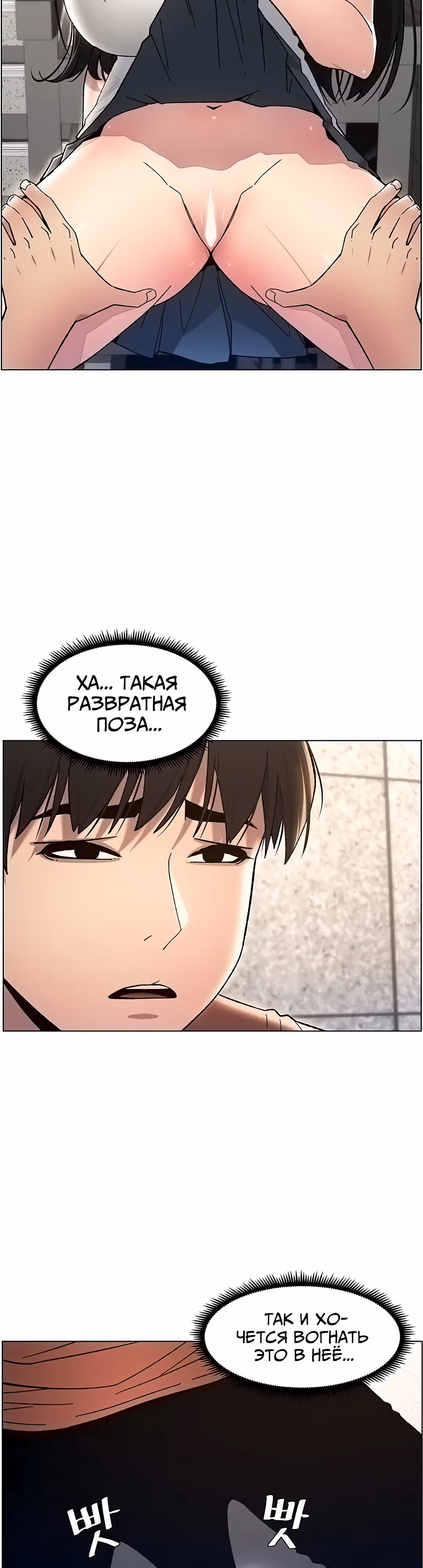 Тайные занятия с нуной — Том 1 · Глава 14, страница 19