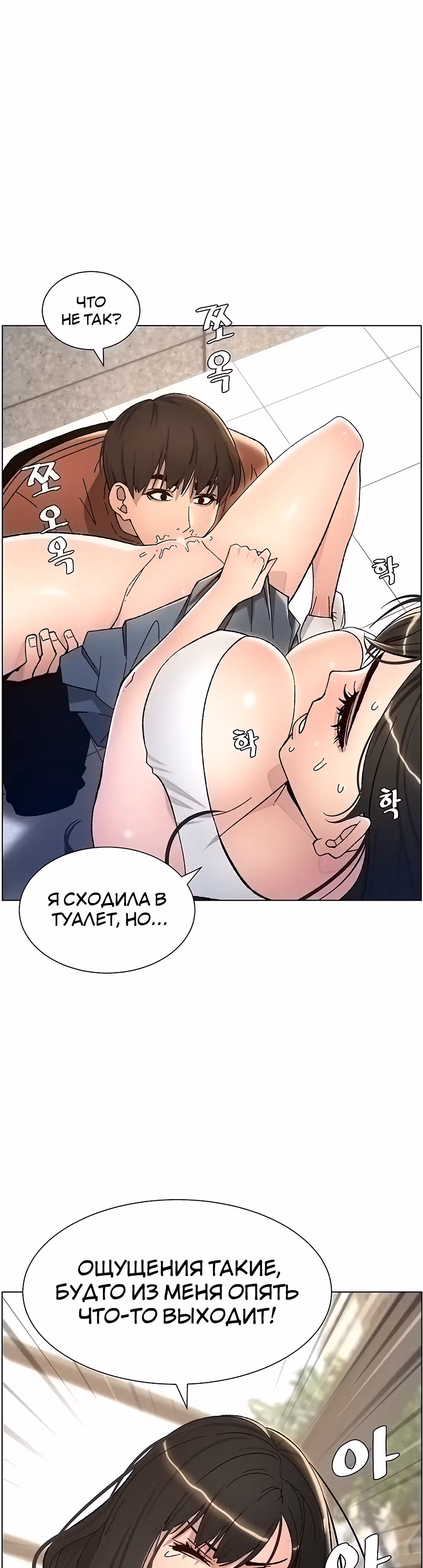 Тайные занятия с нуной — Том 1 · Глава 14, страница 26