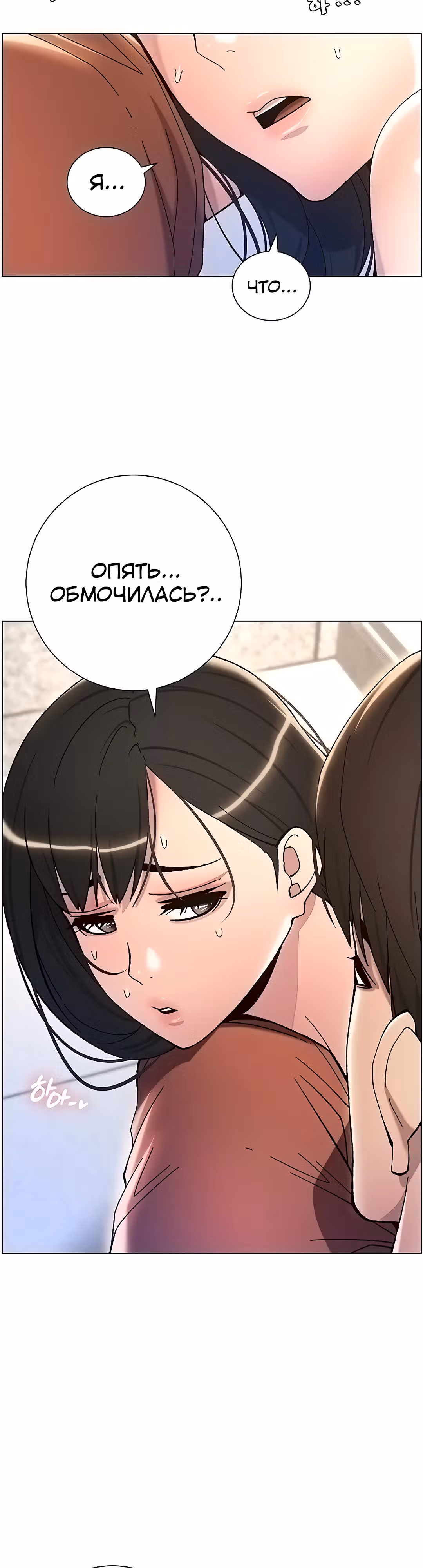 Тайные занятия с нуной — Том 1 · Глава 14, страница 34