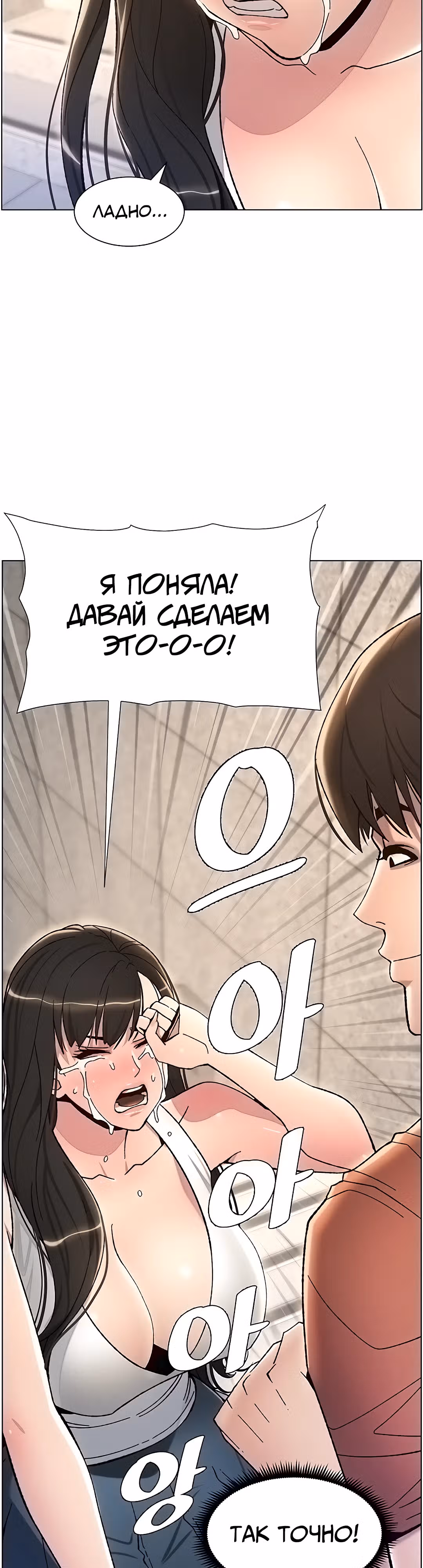 Тайные занятия с нуной — Том 1 · Глава 14, страница 40